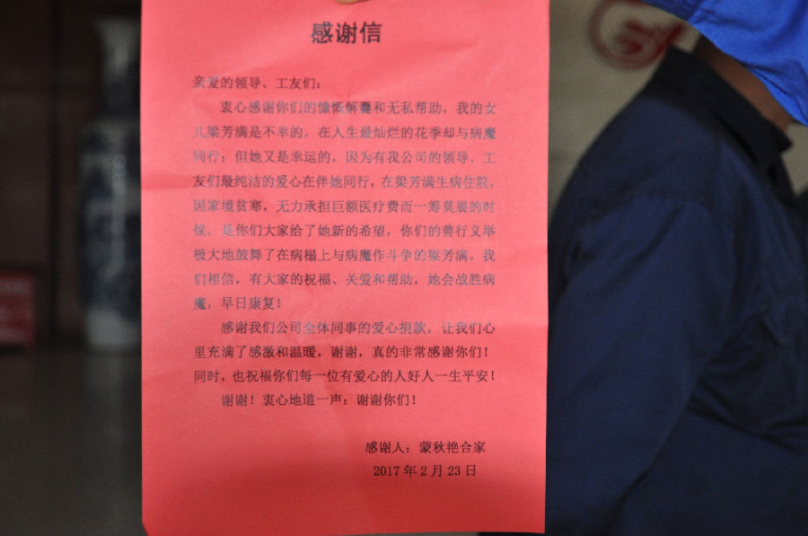 人人愿獻一點愛，世界才會更精彩