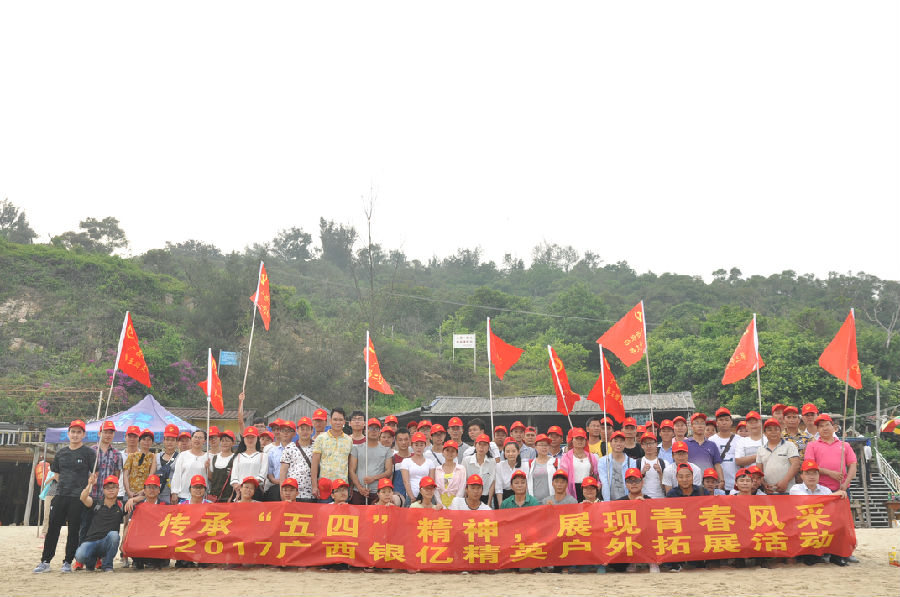 傳承五四精神     展現(xiàn)青春風采