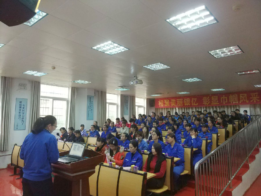 相聚美麗銀億，彰顯巾幗風(fēng)采